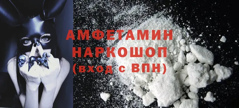 мориарти формула  Багратионовск  Amphetamine Premium 