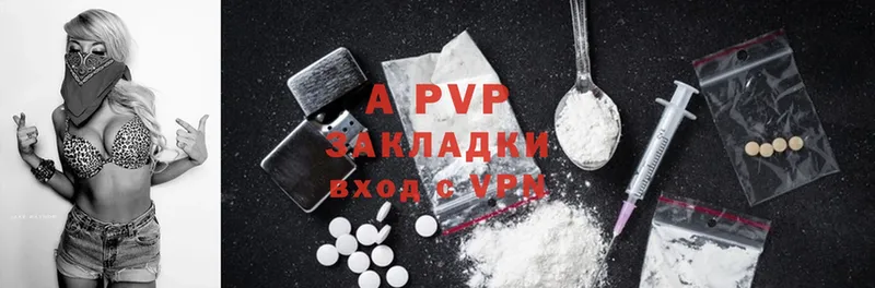 A-PVP крисы CK  закладки  Багратионовск 